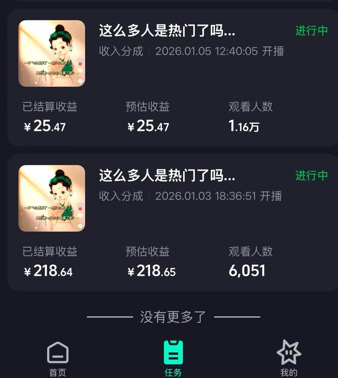 全新火爆无人小游戏直播，长期稳定收益，无需人工看管，不割韭菜，日收益50-500