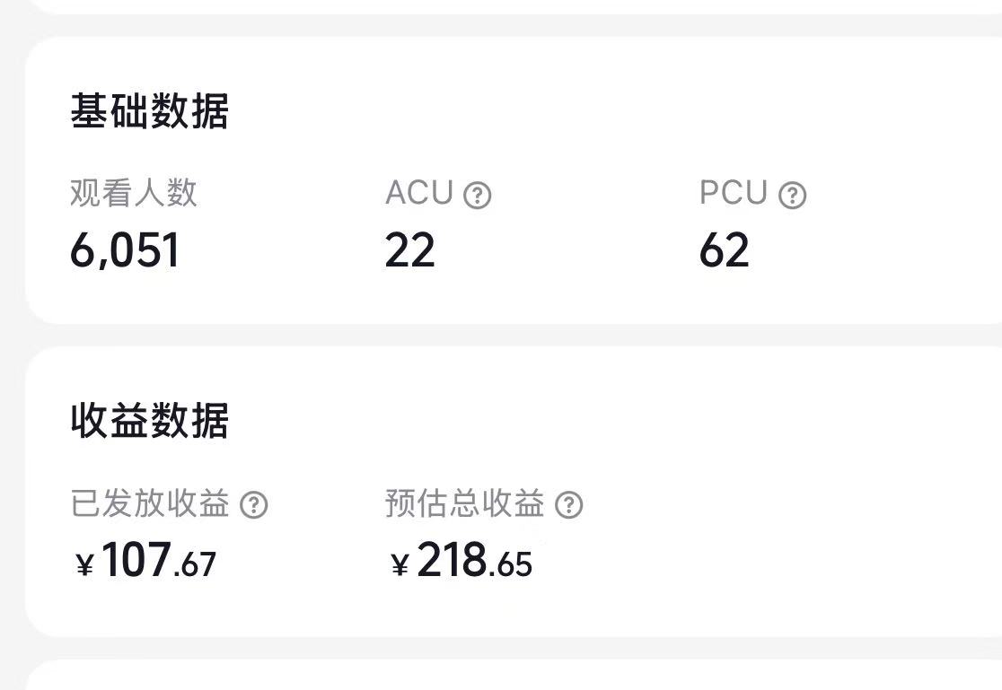 全新火爆无人小游戏直播，长期稳定收益，无需人工看管，不割韭菜，日收益50-500
