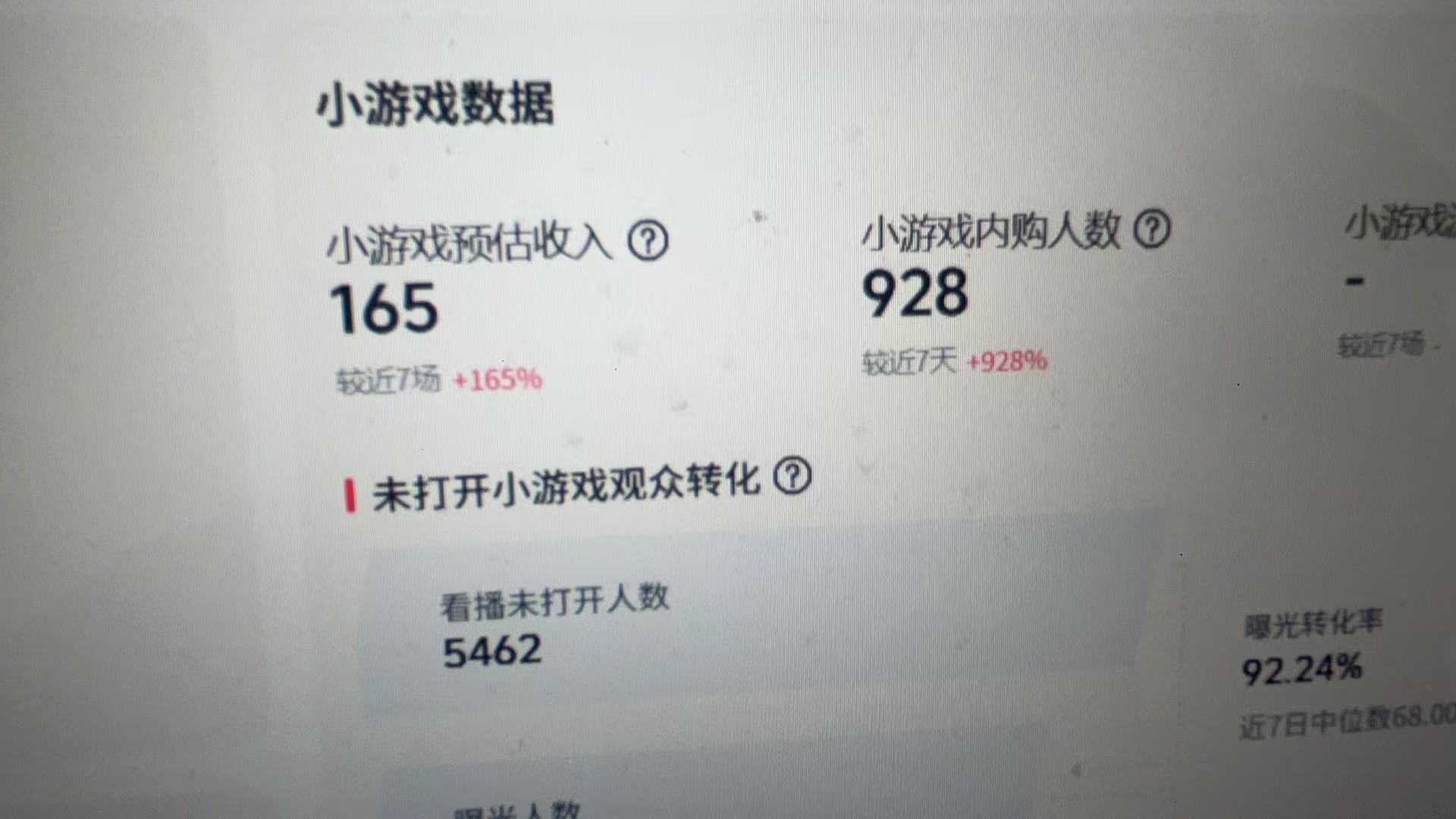 全新火爆无人小游戏直播，长期稳定收益，无需人工看管，不割韭菜，日收益50-500