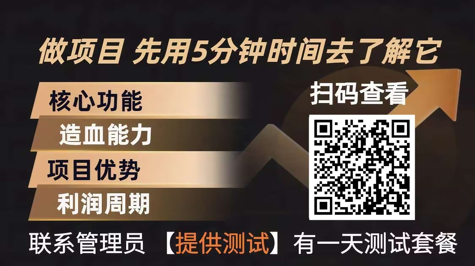 青创助手0门槛副业！每天手机挂机4小时日赚300+！无套路！-网创阁